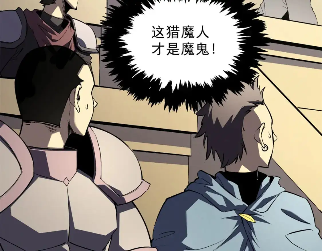 62 兵不血刃 第118页