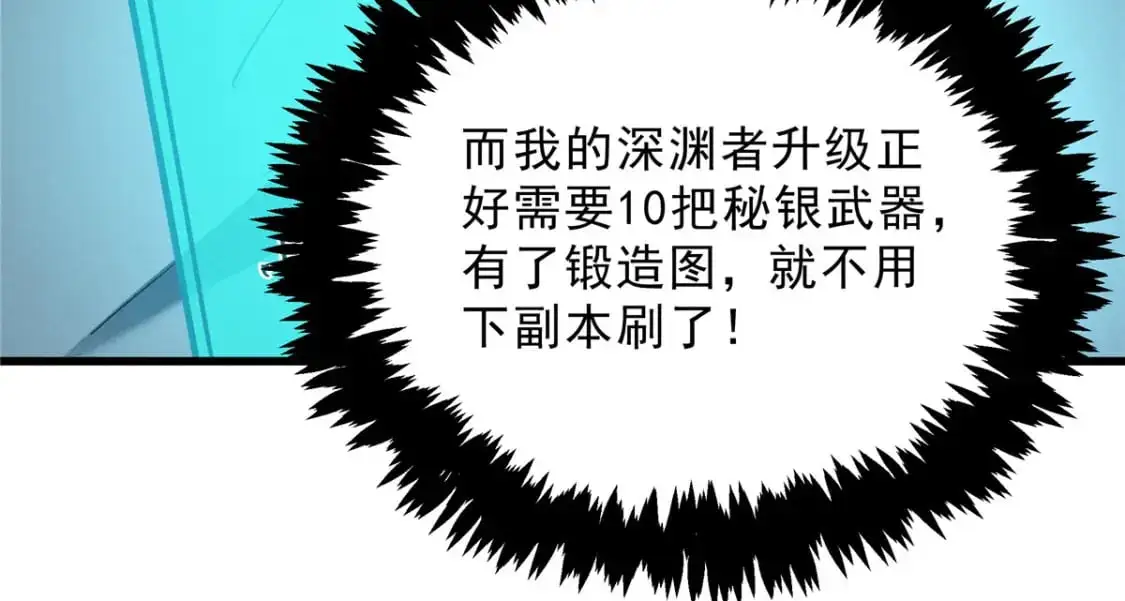 63 拍到宝贝 第18页