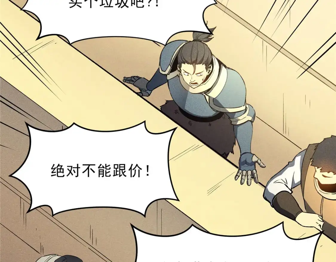63 拍到宝贝 第22页