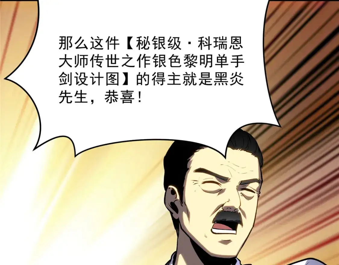 63 拍到宝贝 第38页
