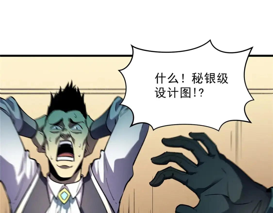 63 拍到宝贝 第41页