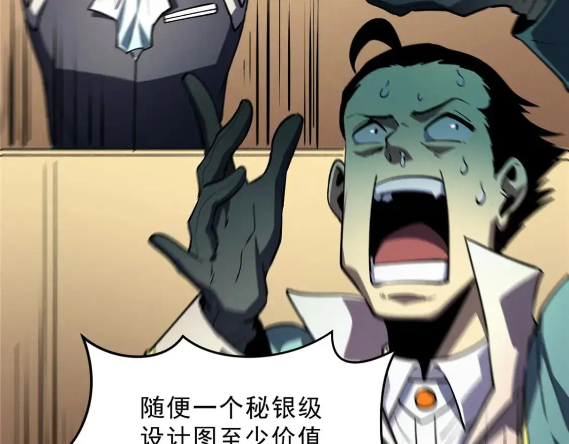 63 拍到宝贝 第42页