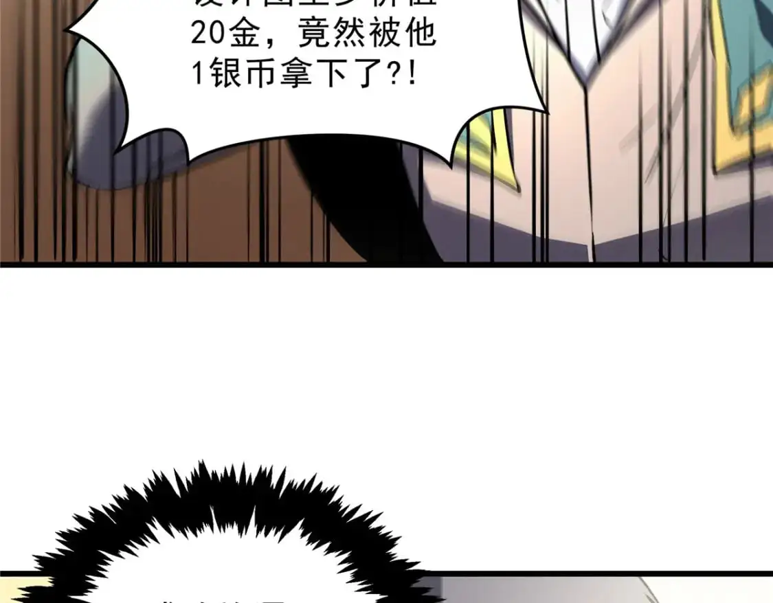 63 拍到宝贝 第43页