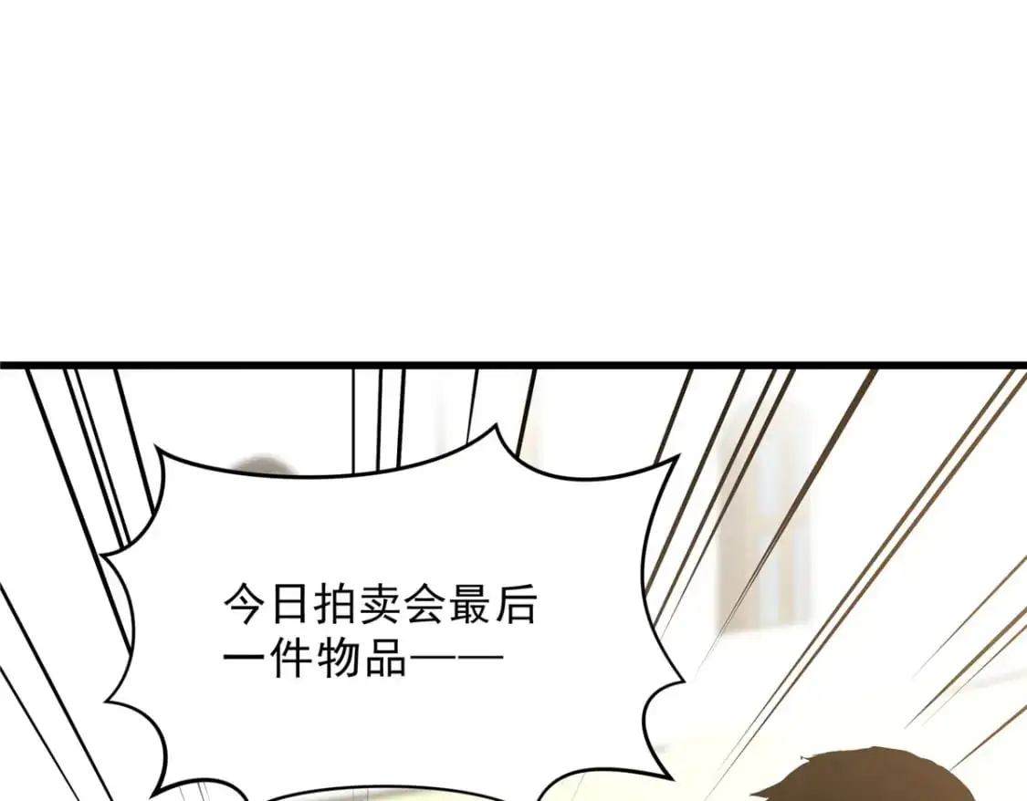 63 拍到宝贝 第46页