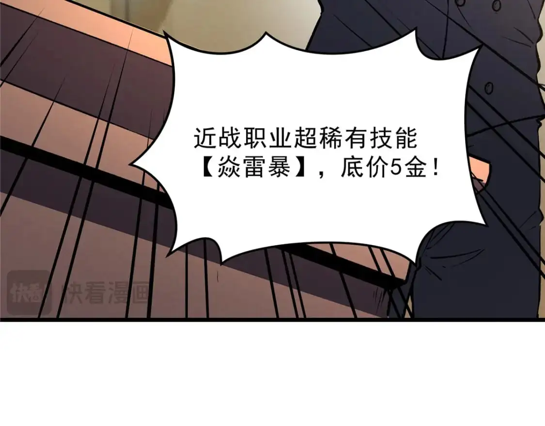 63 拍到宝贝 第48页