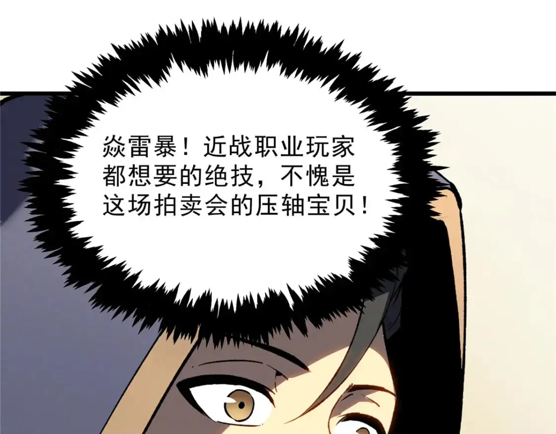 63 拍到宝贝 第50页