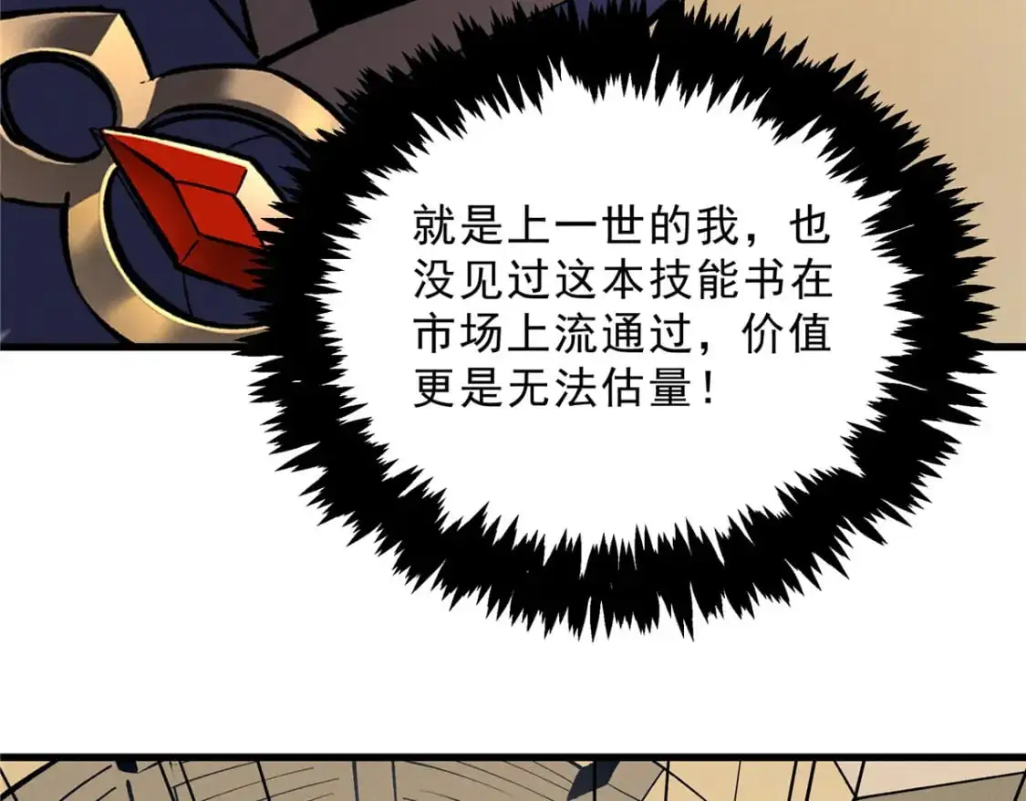 63 拍到宝贝 第52页