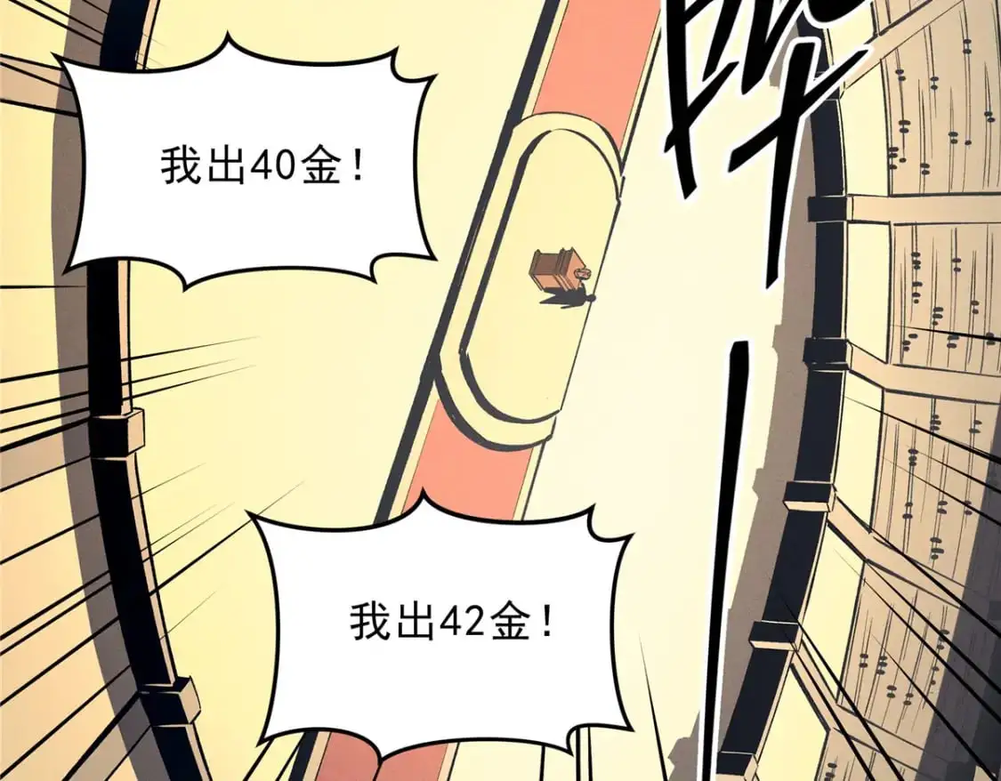 63 拍到宝贝 第54页