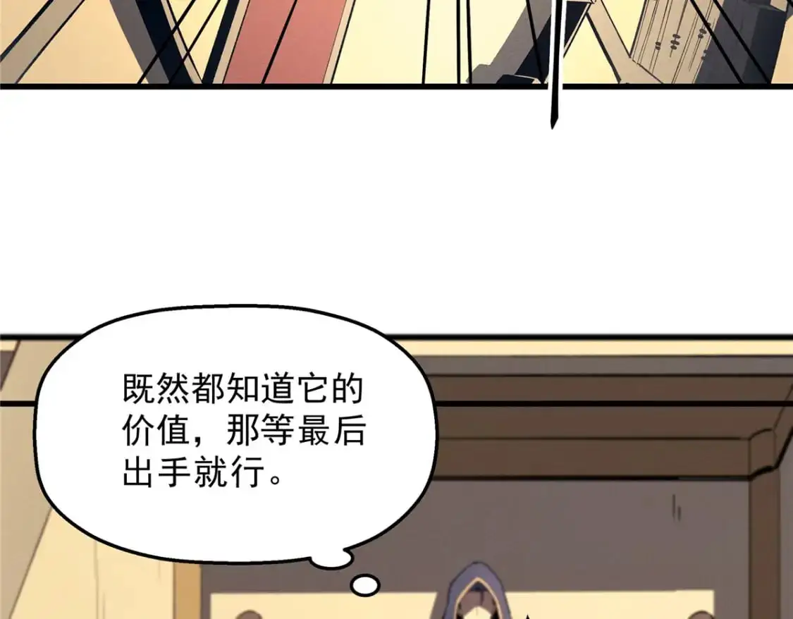 63 拍到宝贝 第55页