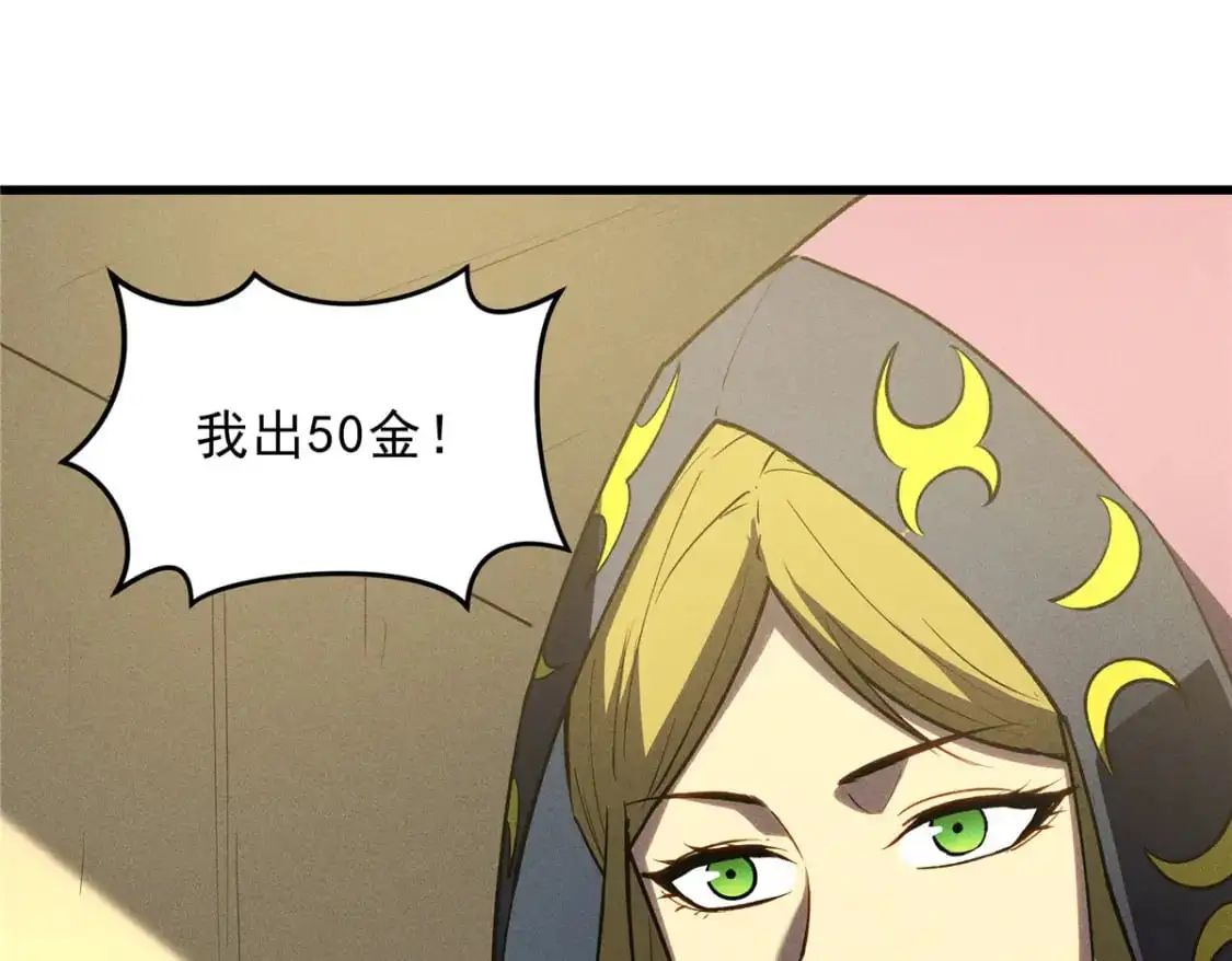 63 拍到宝贝 第58页