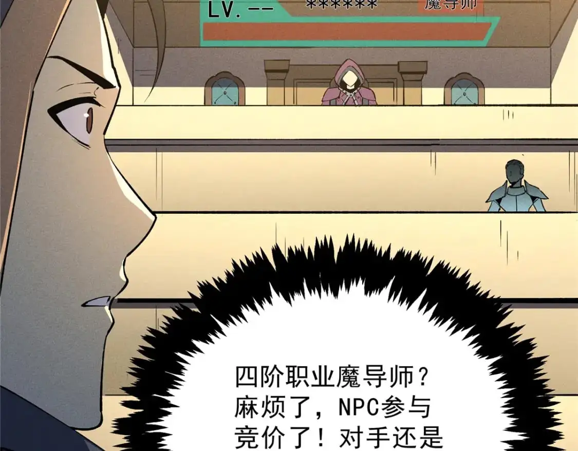 63 拍到宝贝 第61页