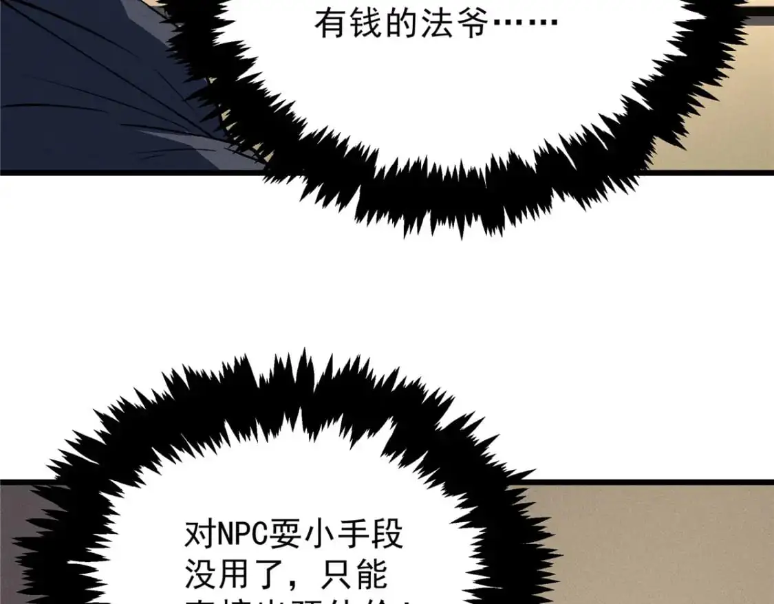 63 拍到宝贝 第62页