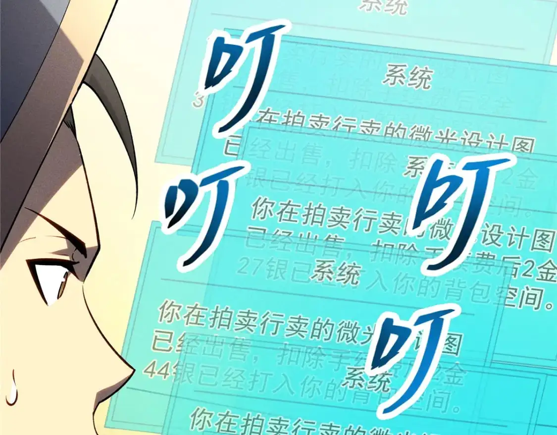 63 拍到宝贝 第71页