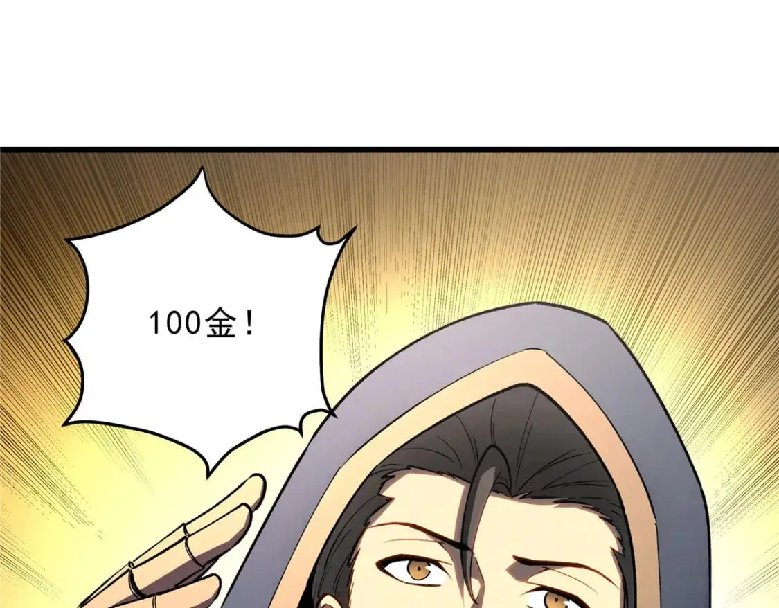 63 拍到宝贝 第74页
