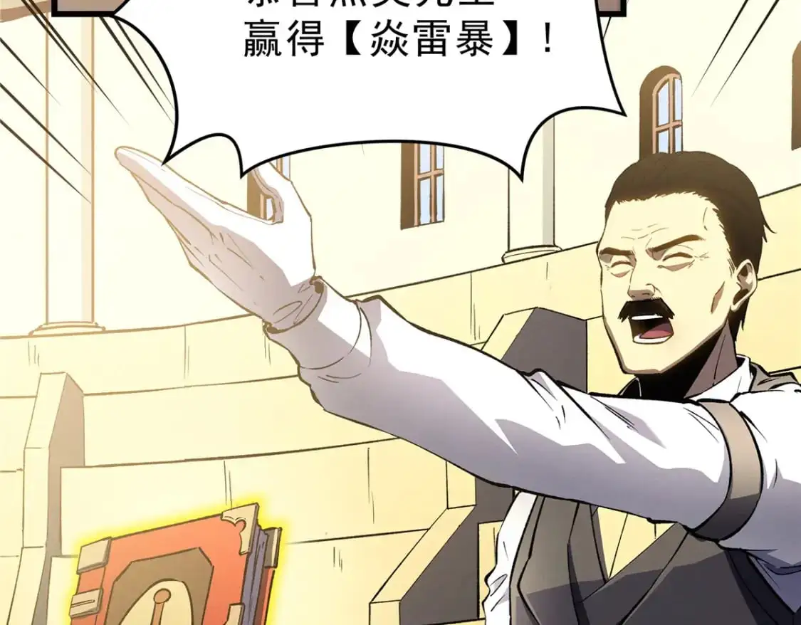 63 拍到宝贝 第87页