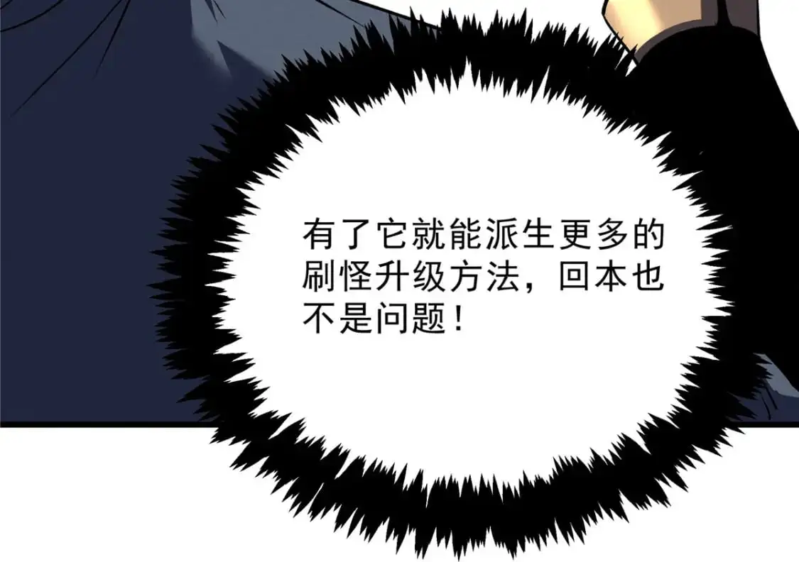 63 拍到宝贝 第95页