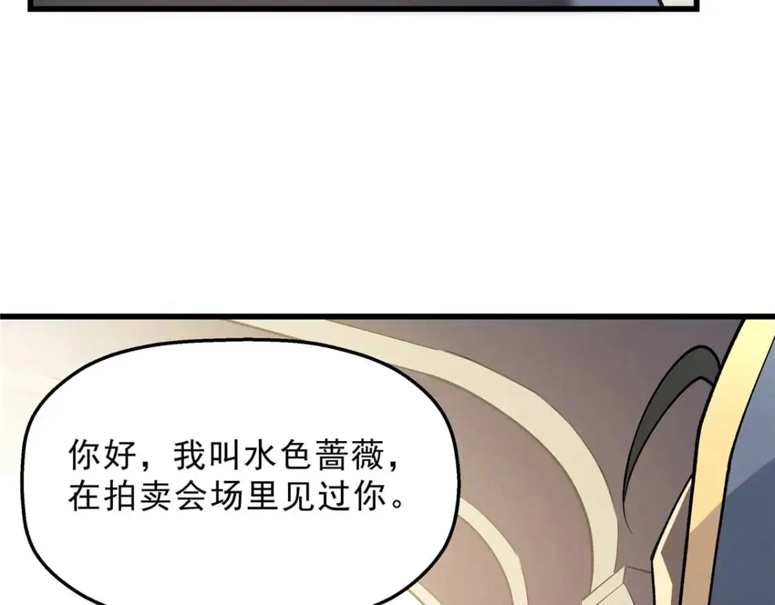 63 拍到宝贝 第101页
