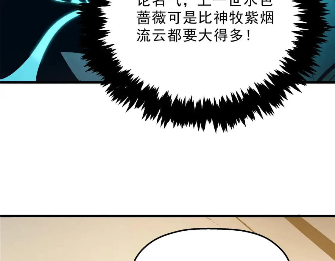 63 拍到宝贝 第108页