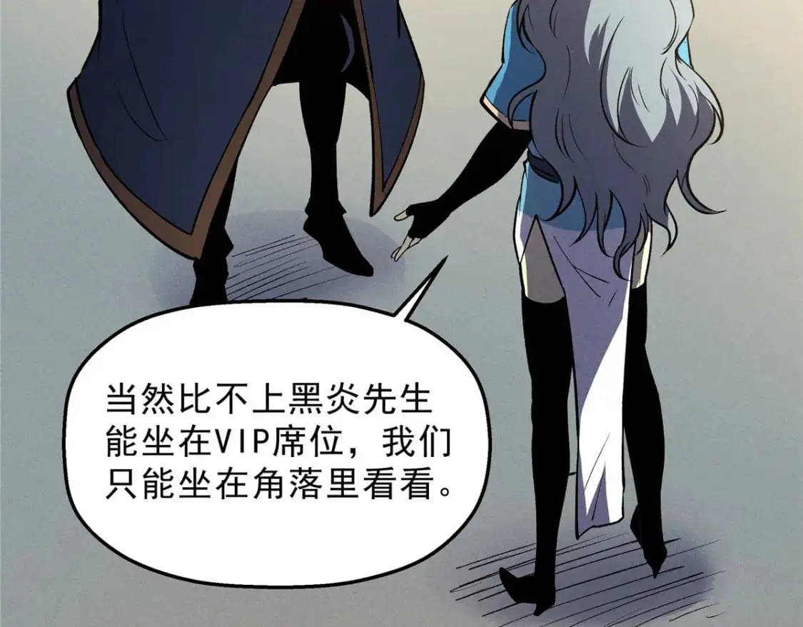63 拍到宝贝 第110页