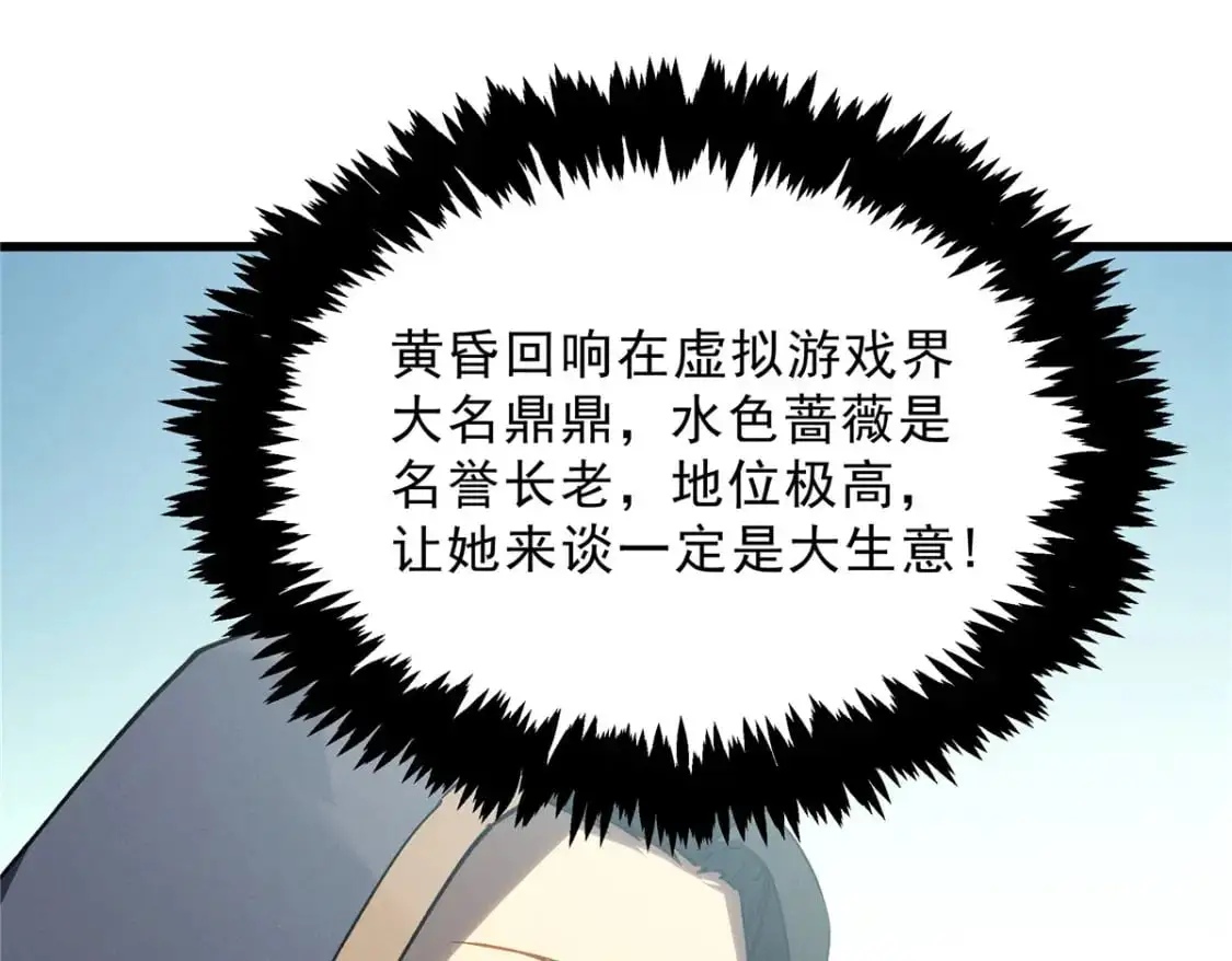 63 拍到宝贝 第115页