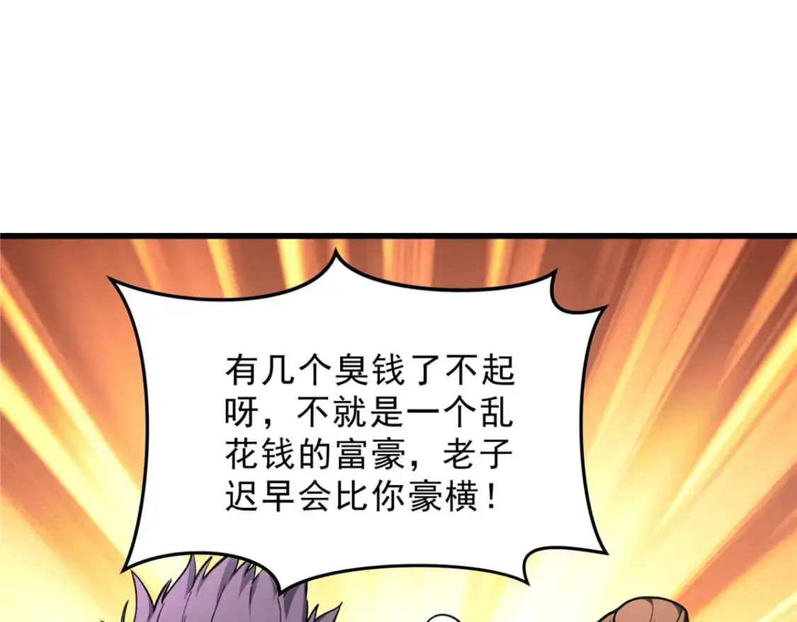 63 拍到宝贝 第120页
