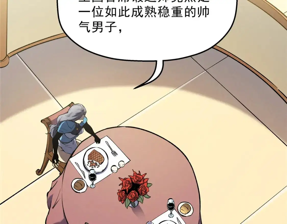 64 水色蔷薇 第6页