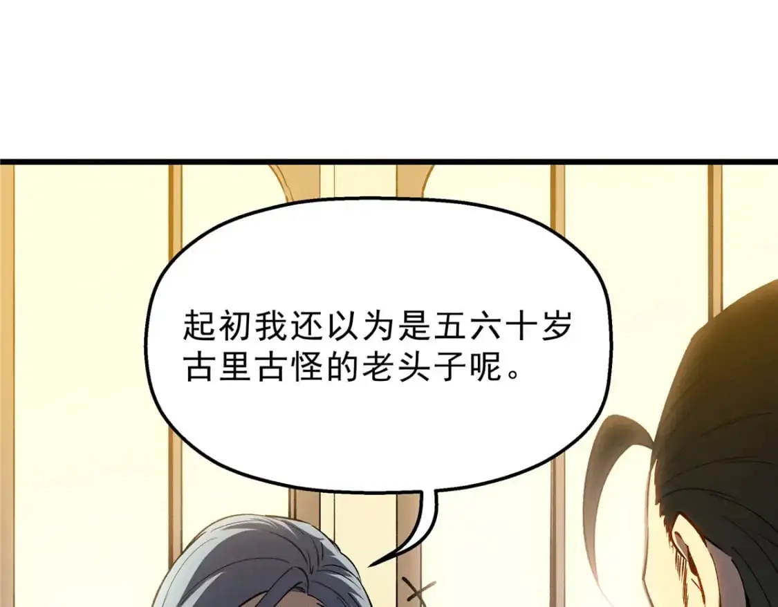 64 水色蔷薇 第8页