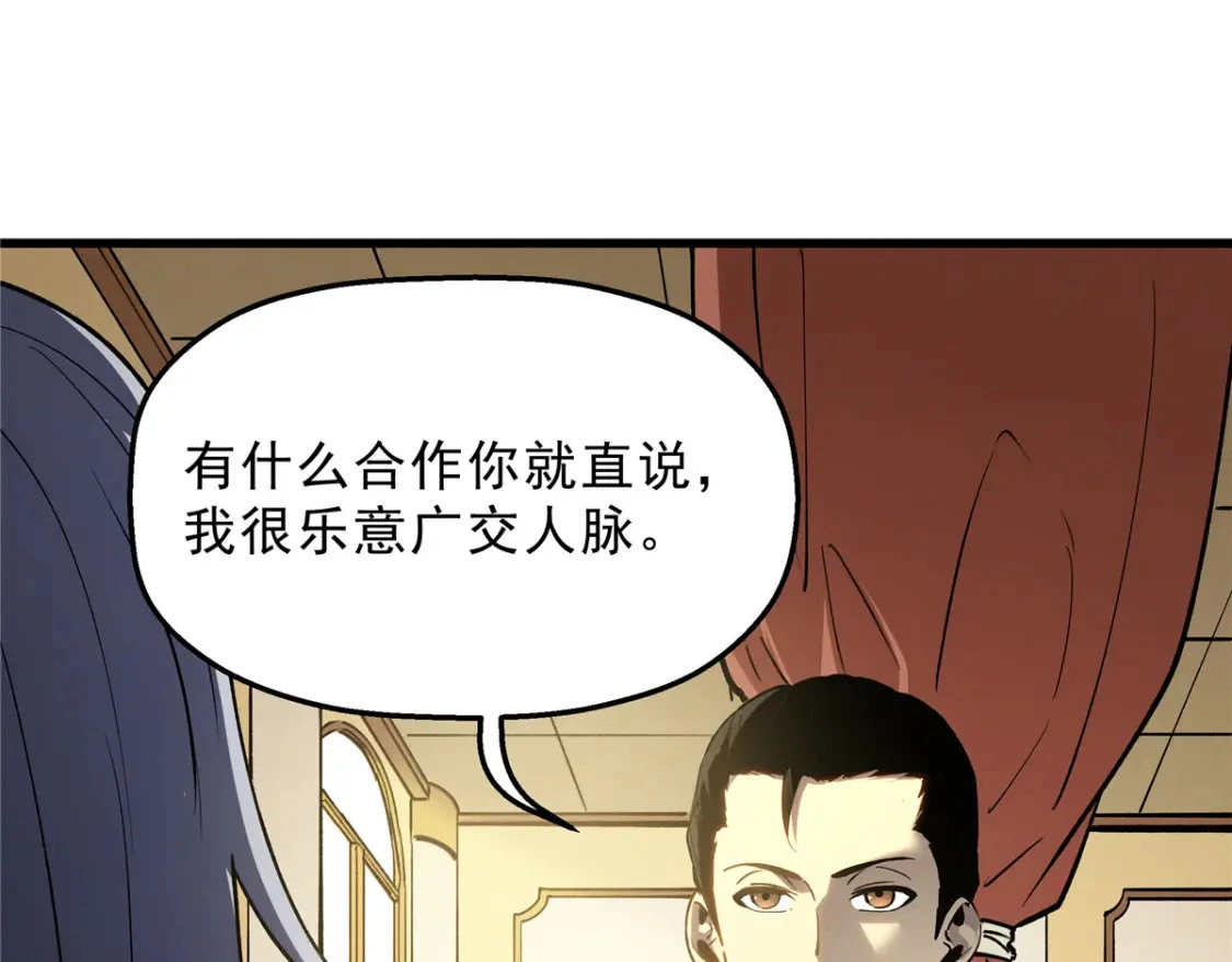 64 水色蔷薇 第11页
