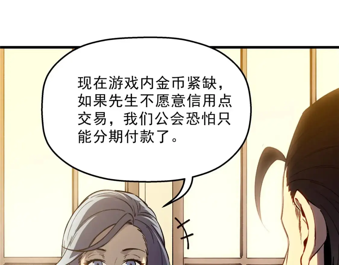 64 水色蔷薇 第19页