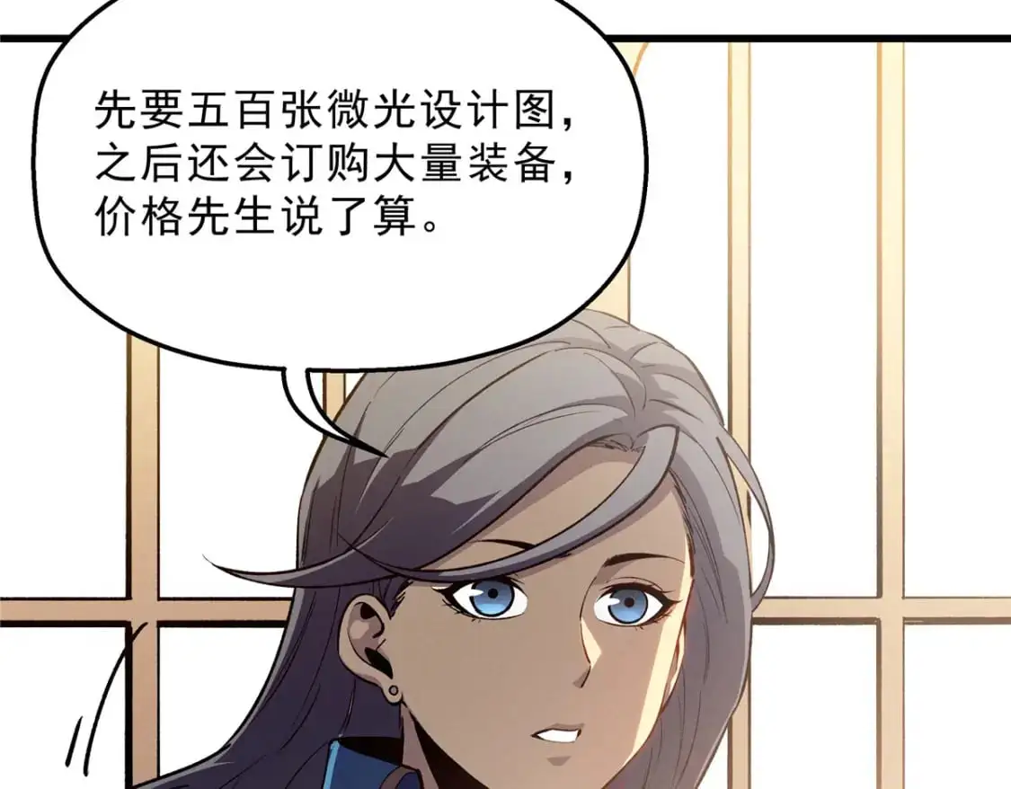 64 水色蔷薇 第24页