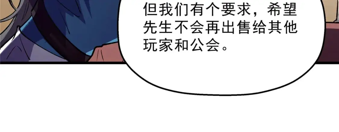 64 水色蔷薇 第26页