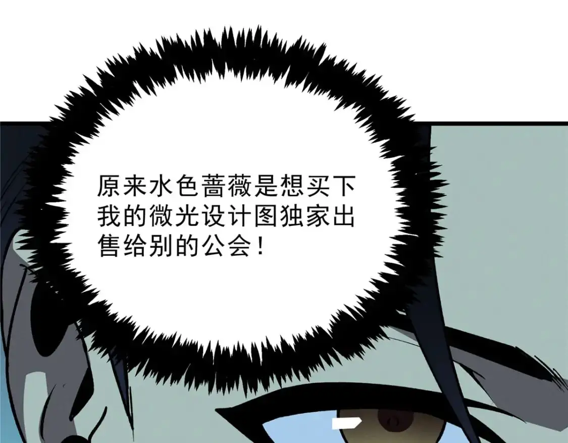 64 水色蔷薇 第27页