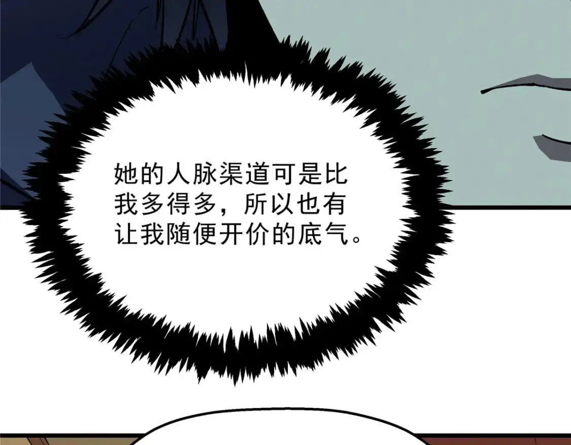 64 水色蔷薇 第29页