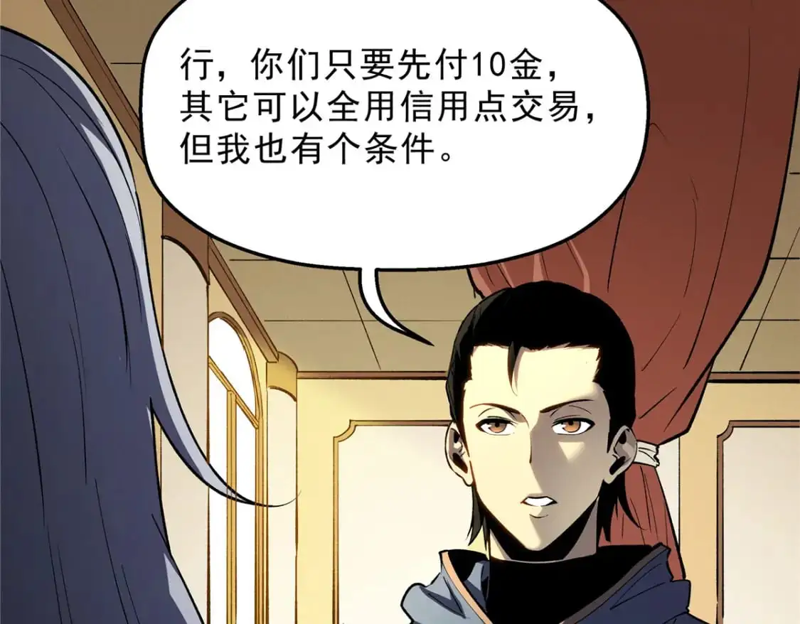 64 水色蔷薇 第30页