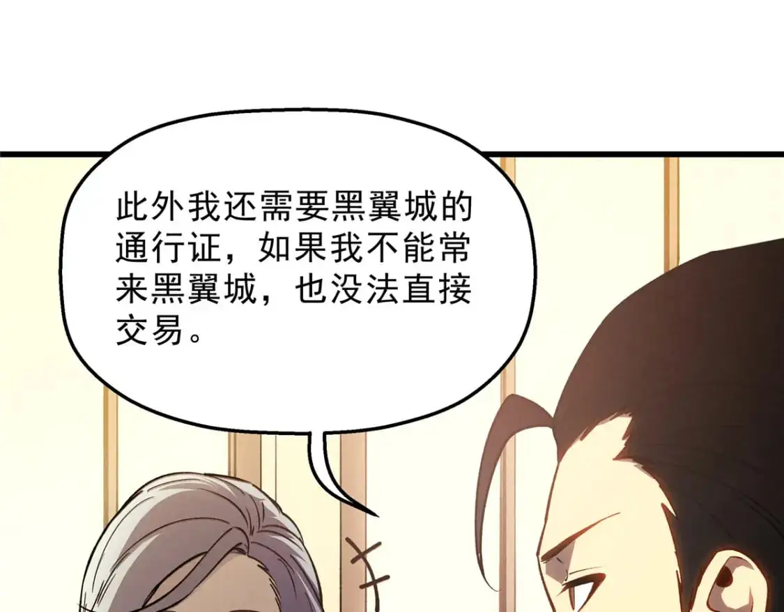 64 水色蔷薇 第35页