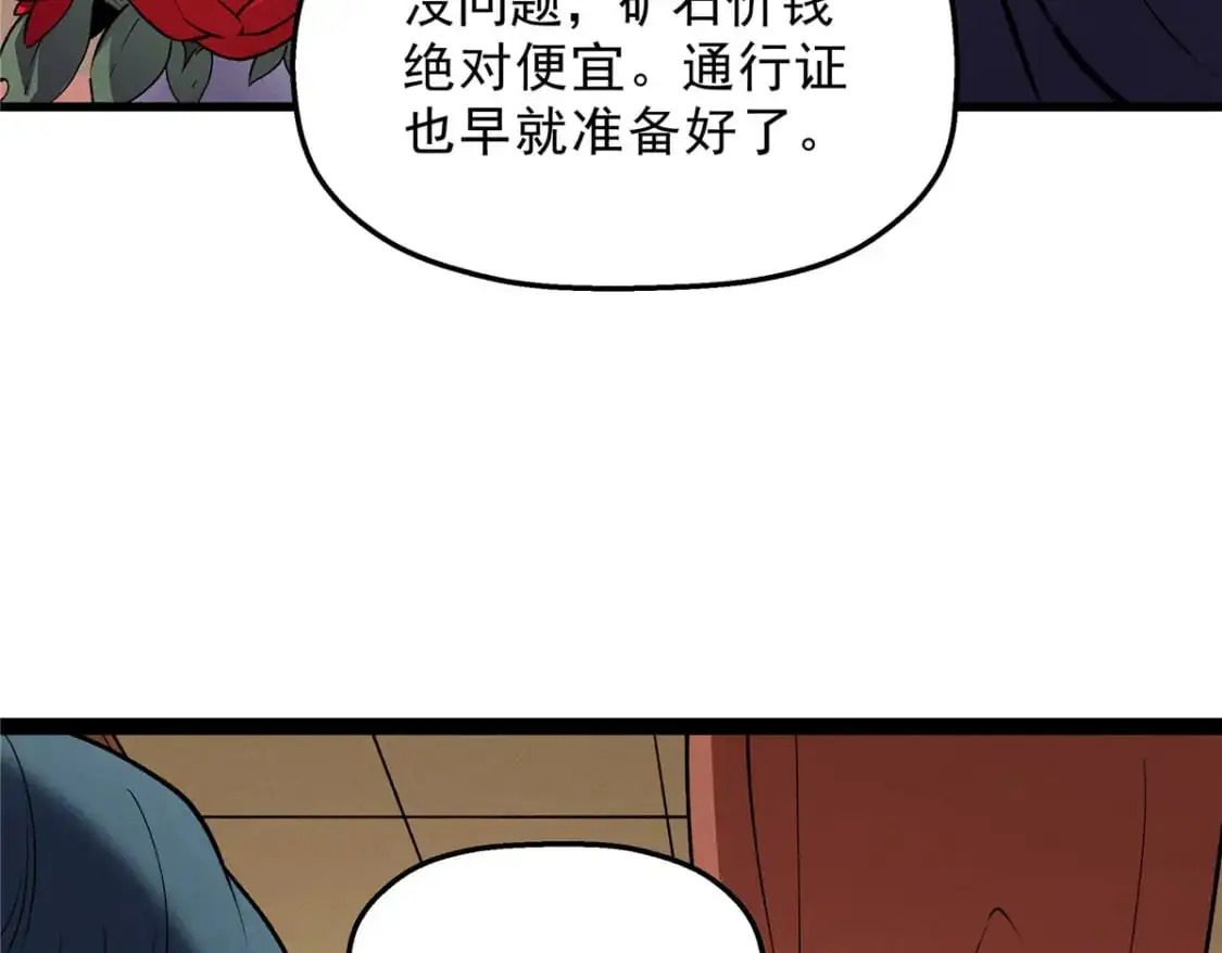 64 水色蔷薇 第37页
