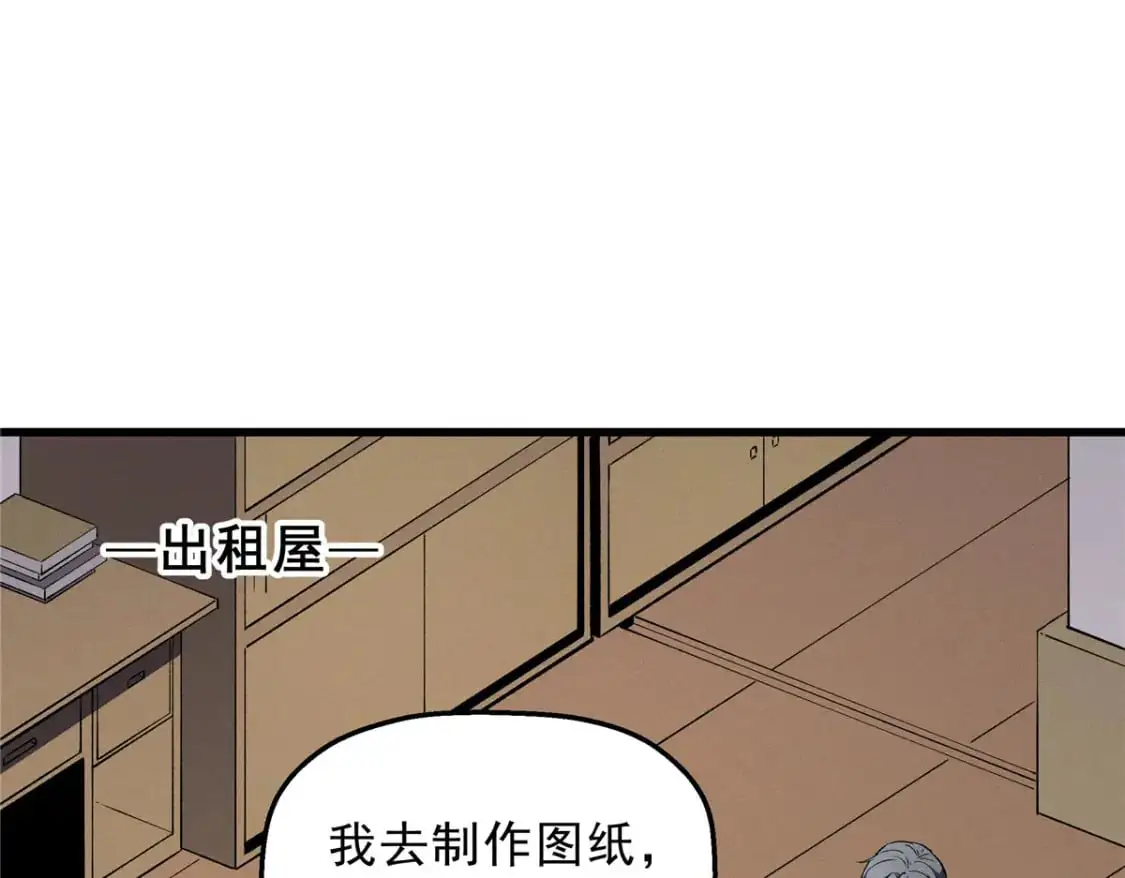 64 水色蔷薇 第43页