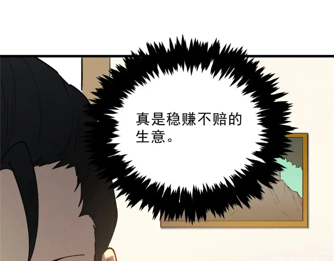64 水色蔷薇 第46页