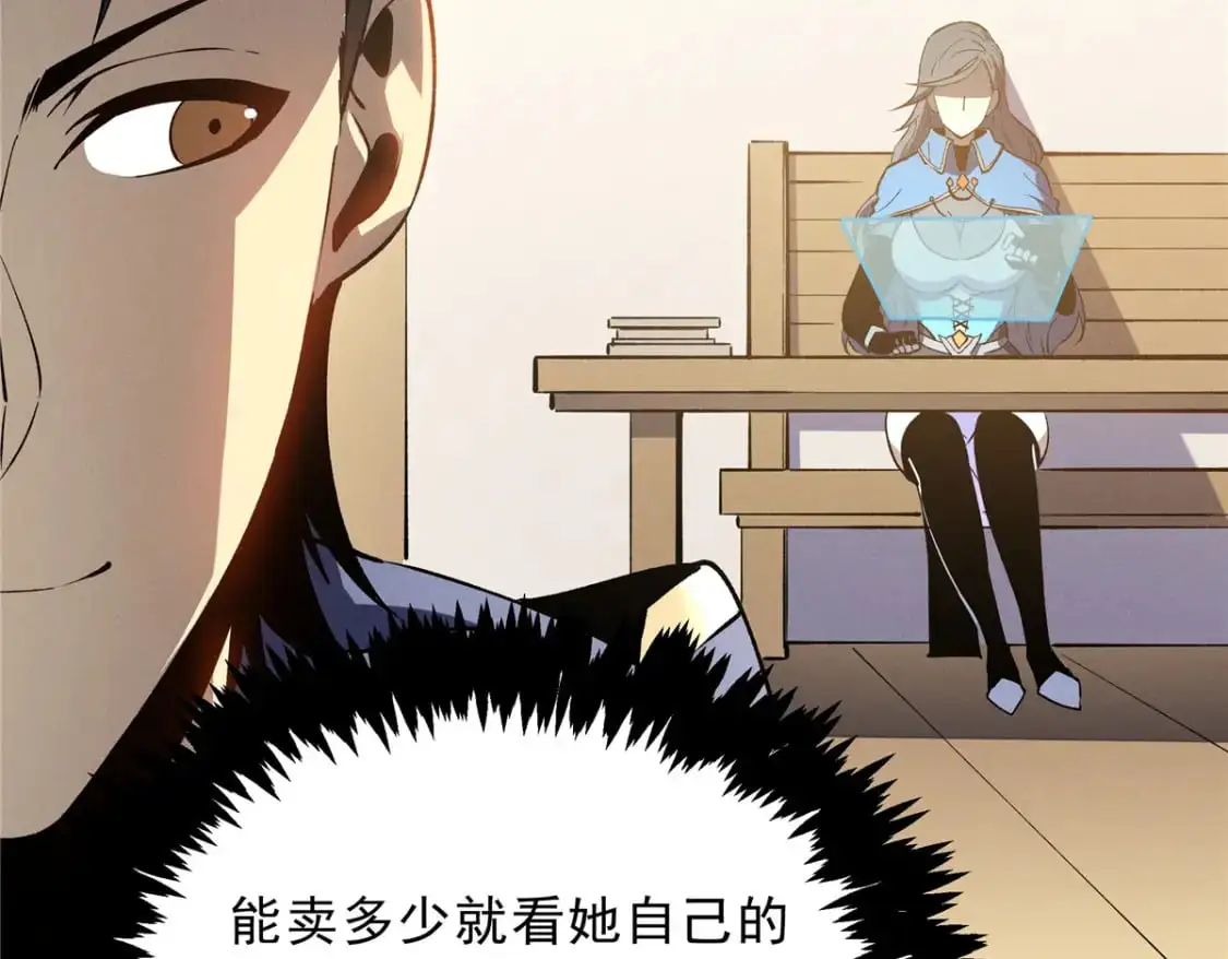 64 水色蔷薇 第47页