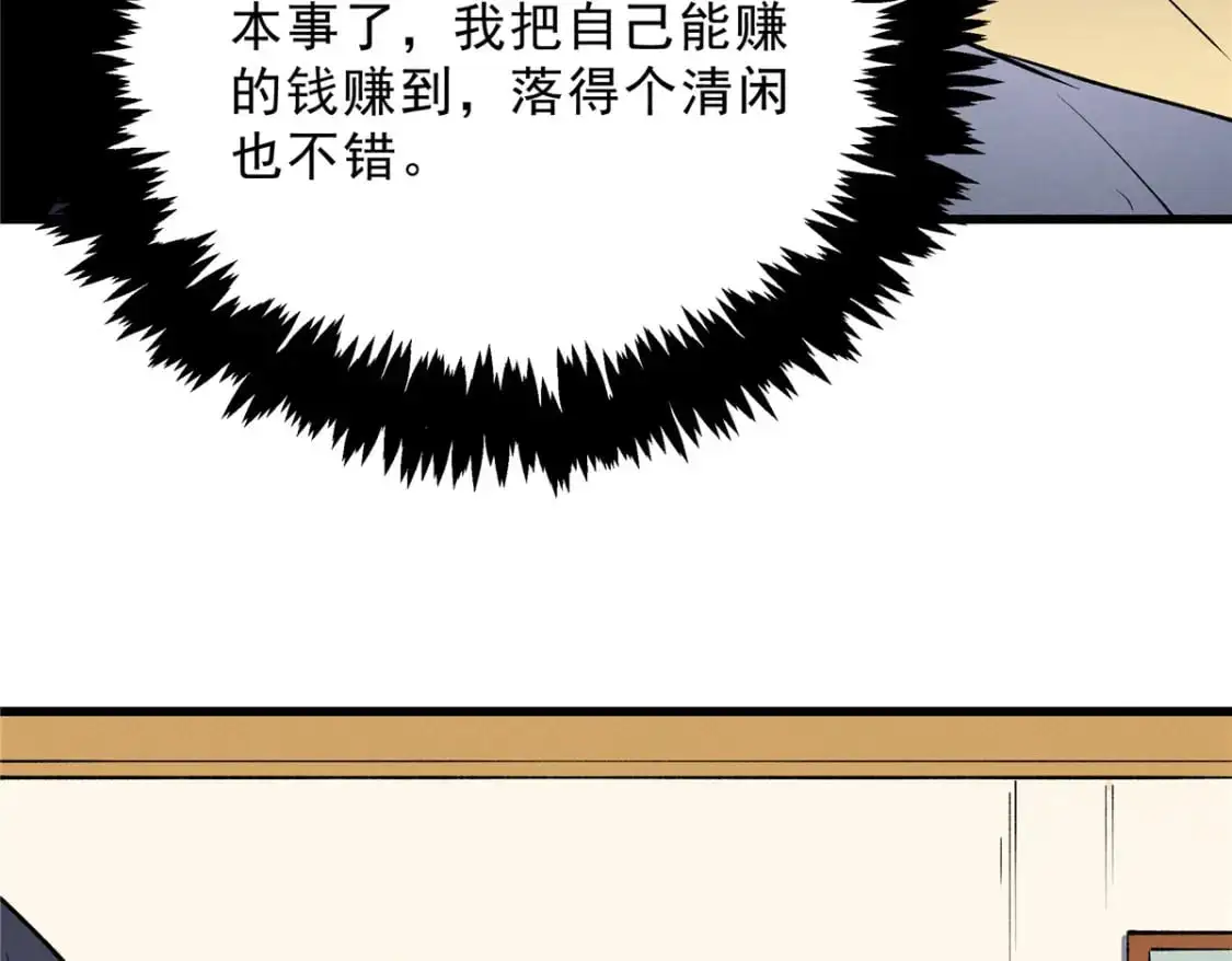64 水色蔷薇 第48页