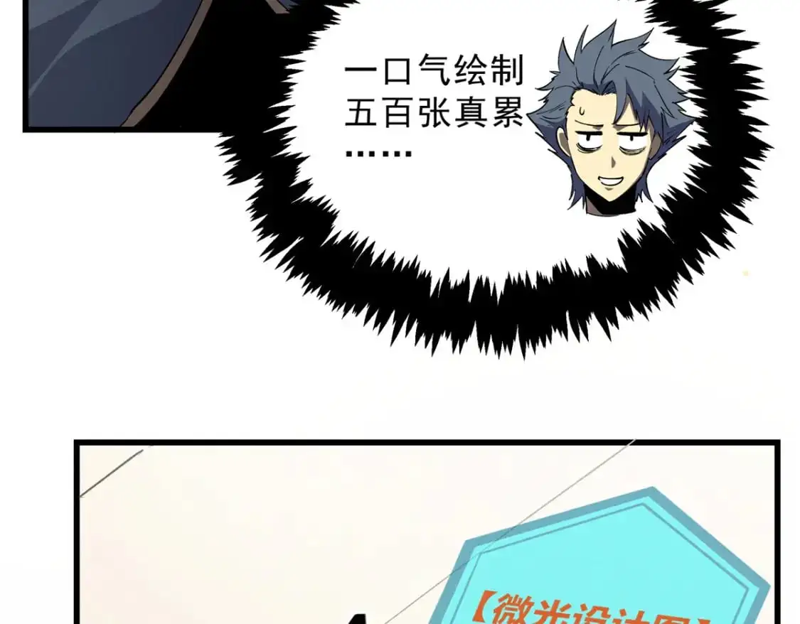 64 水色蔷薇 第53页