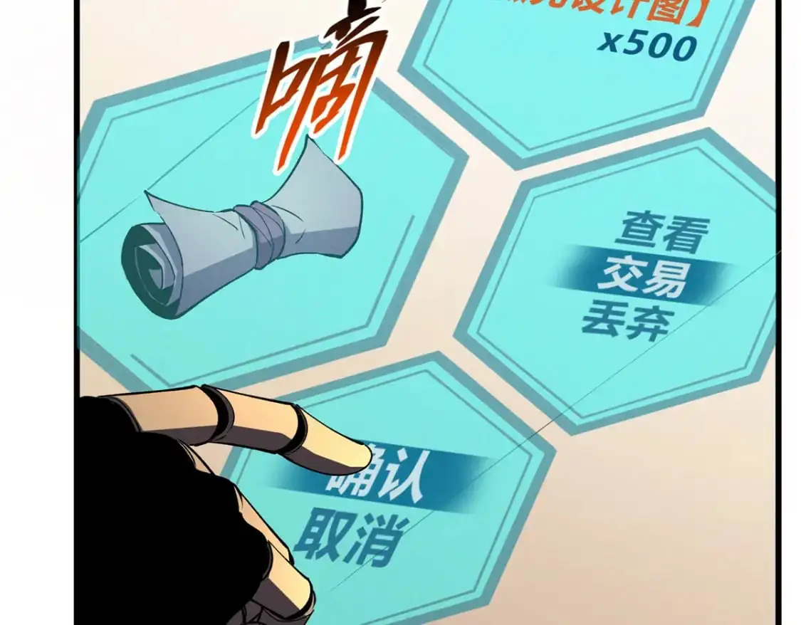64 水色蔷薇 第54页