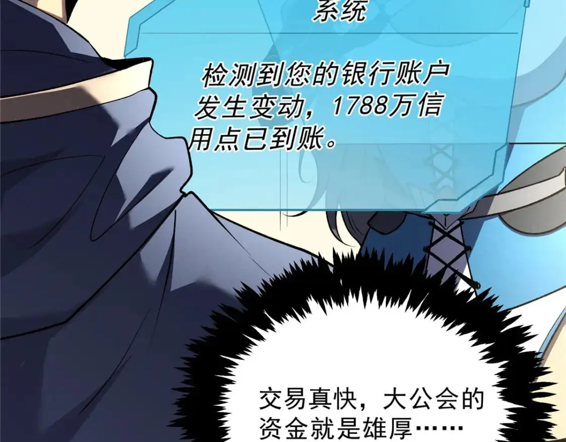 64 水色蔷薇 第57页