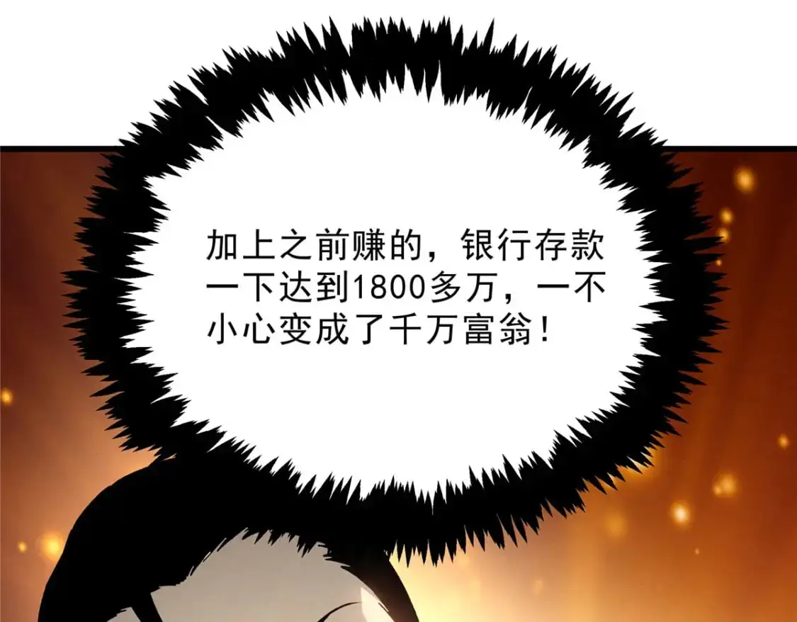 64 水色蔷薇 第59页