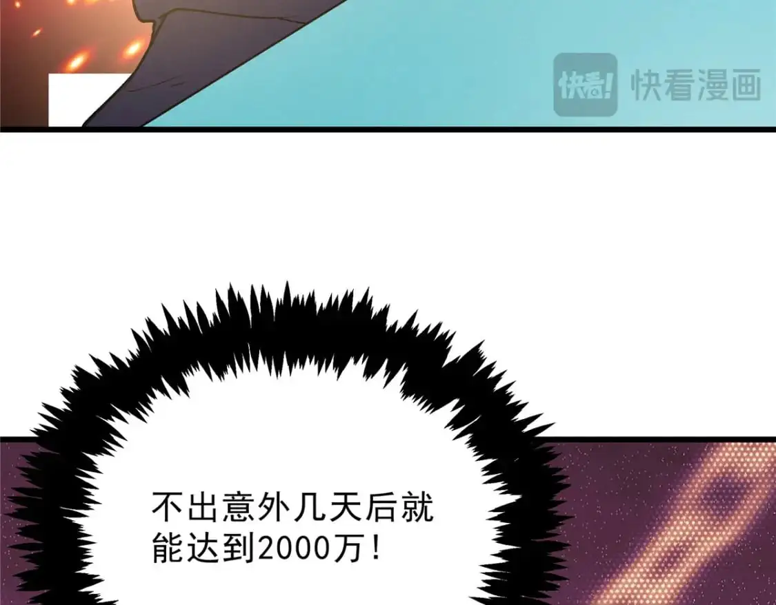 64 水色蔷薇 第61页