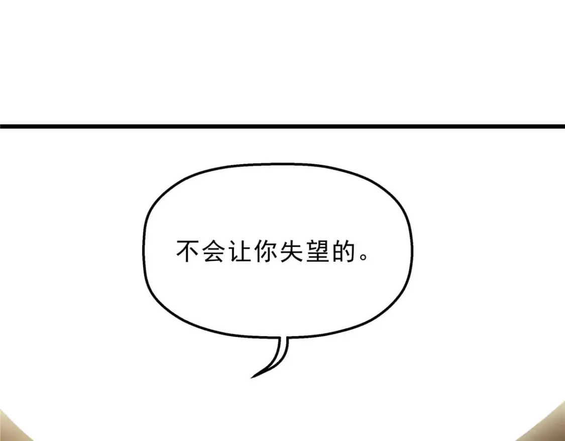 64 水色蔷薇 第67页