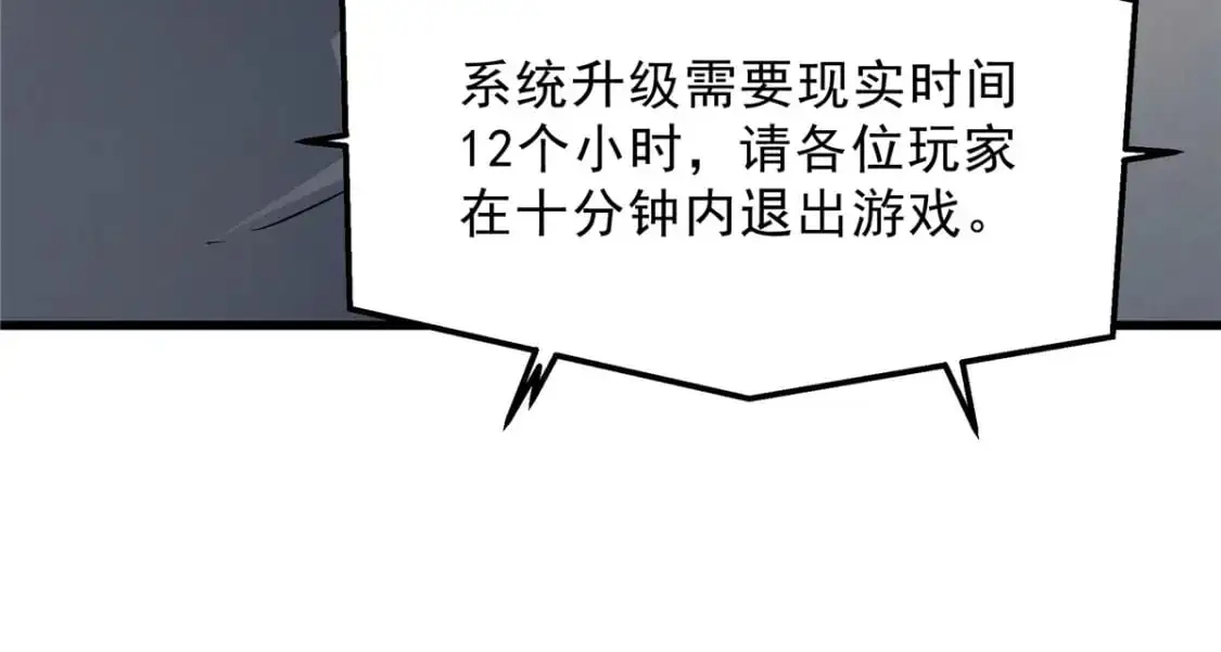 64 水色蔷薇 第74页