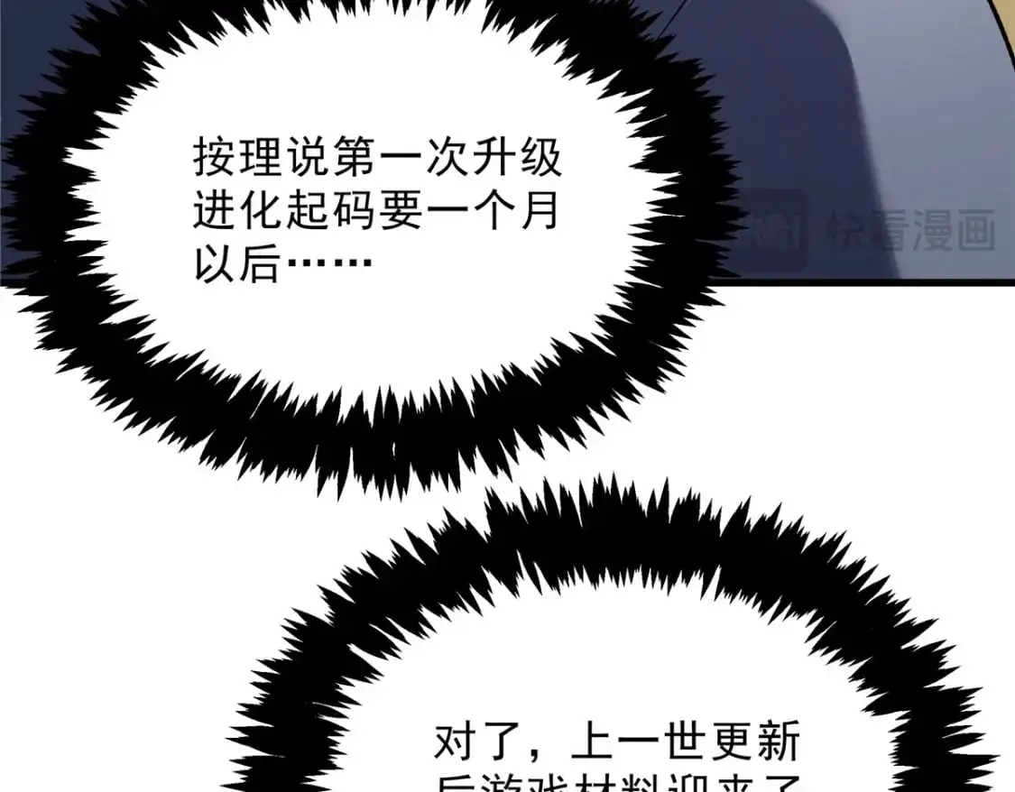 64 水色蔷薇 第77页