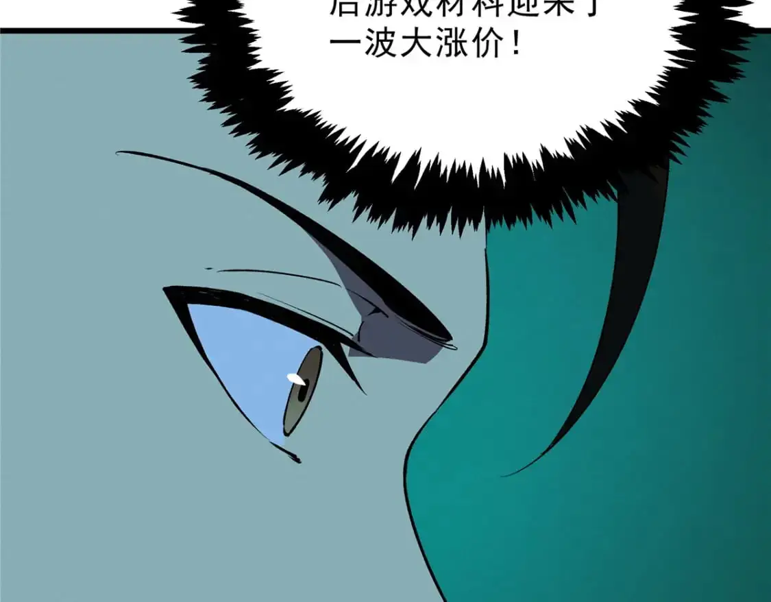 64 水色蔷薇 第78页