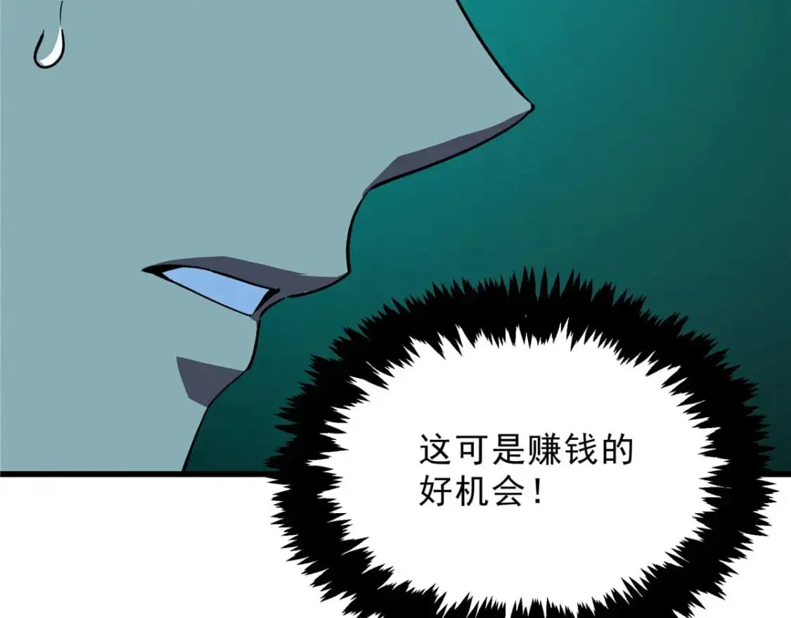64 水色蔷薇 第79页